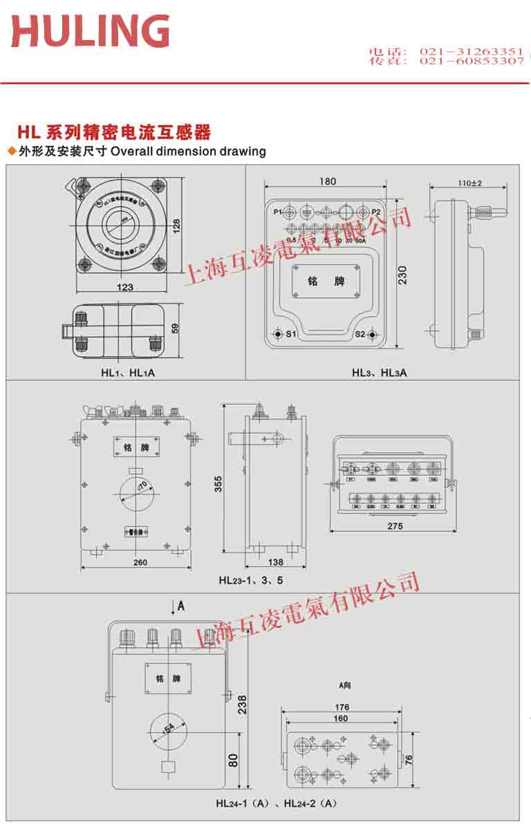 HL55電(dian)流互感器(qi)接線(xiàn)圖2