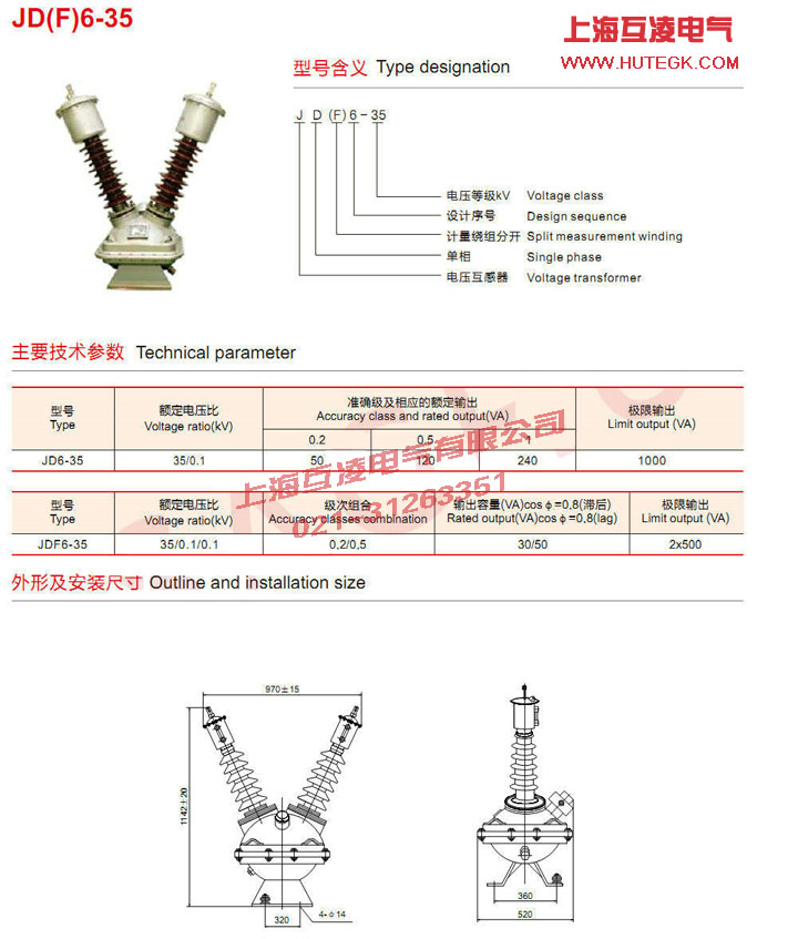 JD6-35電(dian)壓互感器(qi)接線(xiàn)圖及(ji)參數(shu)