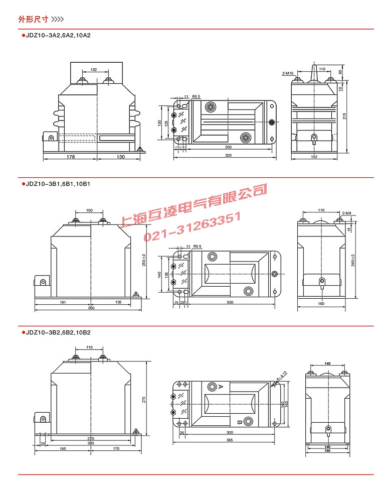 RZL-10電(dian)壓互感器(qi)接線(xiàn)圖