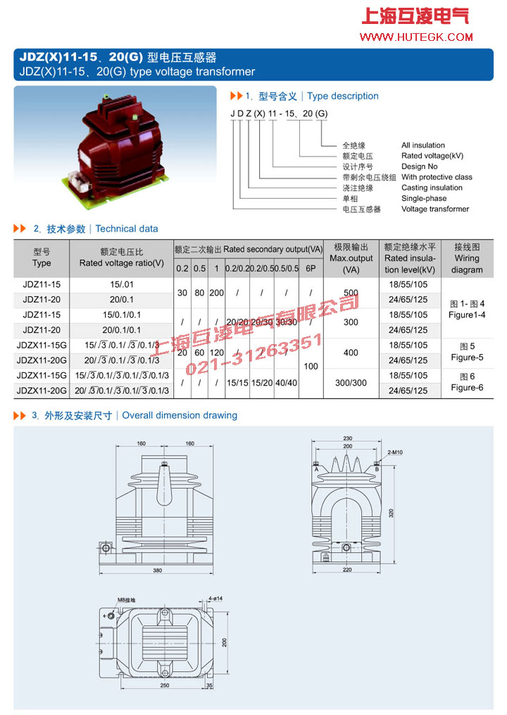 JDZ11-15電(dian)壓互感器(qi)接線(xiàn)圖