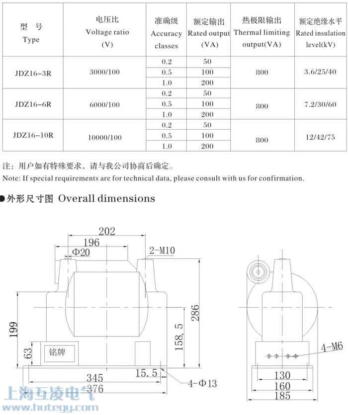 JDZ16-10R電(dian)壓互感器(qi)參數(shu)尺寸圖
