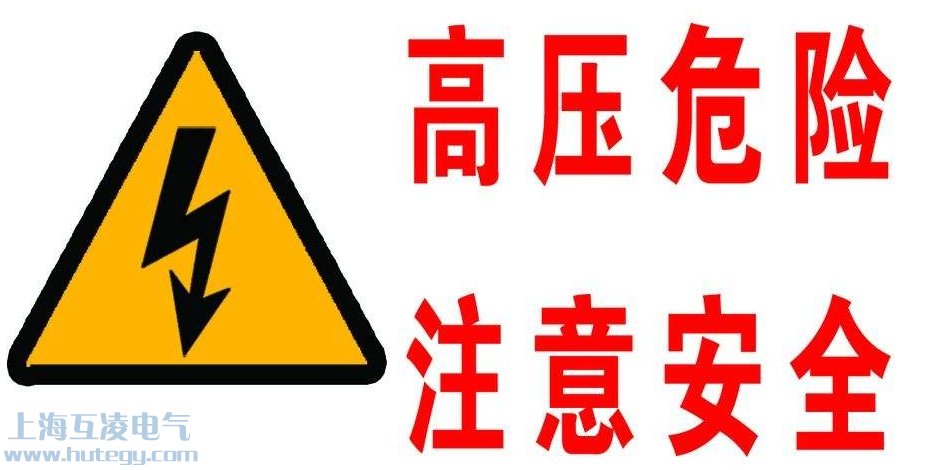 二次開路會有(yǒu)高(gao)壓!