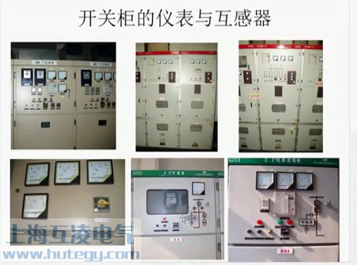 開關櫃的(de)儀表跟互感器(qi)的(de)應用(yong)