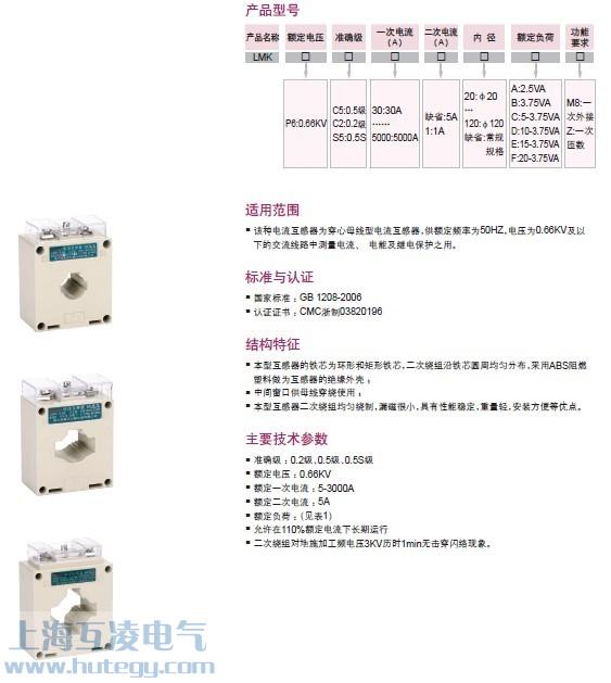 LMK-0.66電(dian)流互感器(qi)結構說明