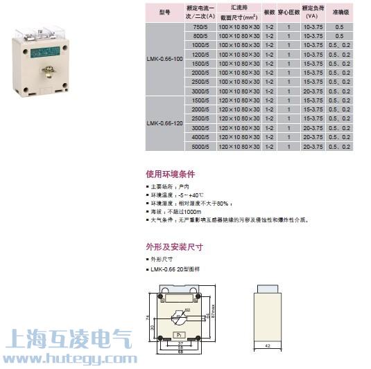 LMK-0.66電(dian)流互感器(qi)使用(yong)環境