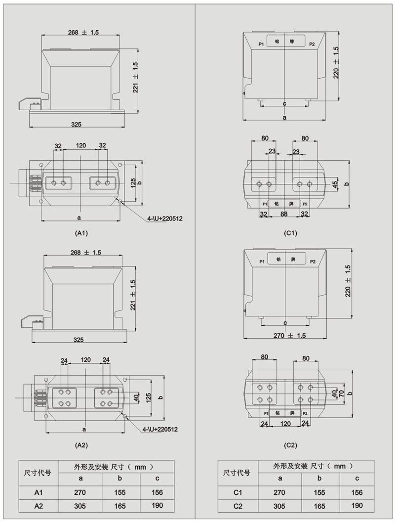 LZZBJ9-10C2電(dian)流互感器(qi)參數(shu)表